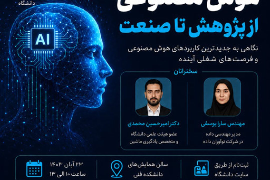 ai-event