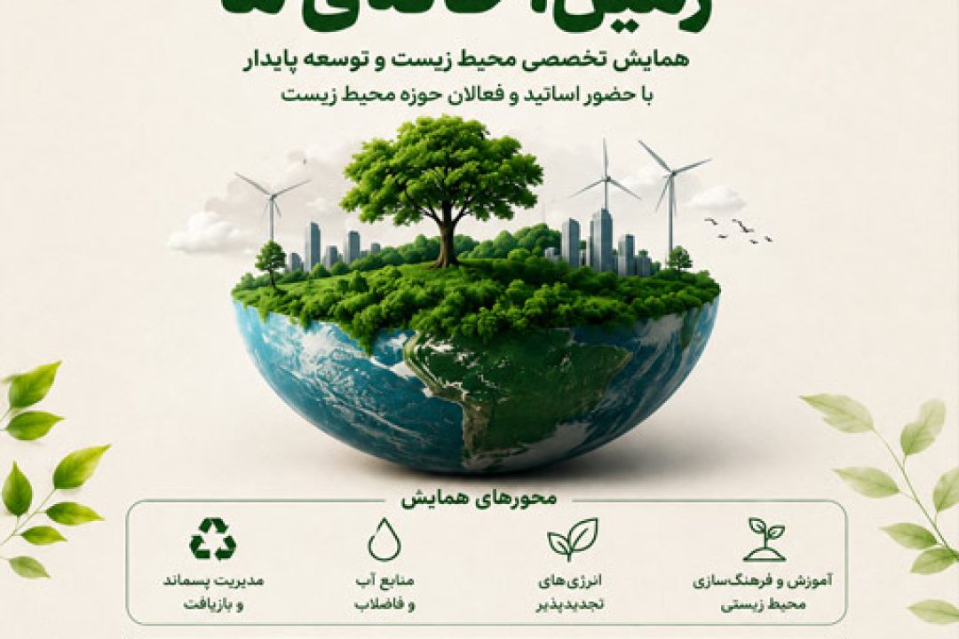 our-earth